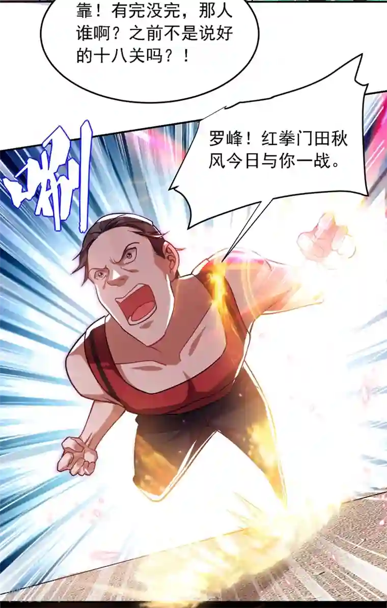 捡个校花做老婆第131话 好一个强者为尊