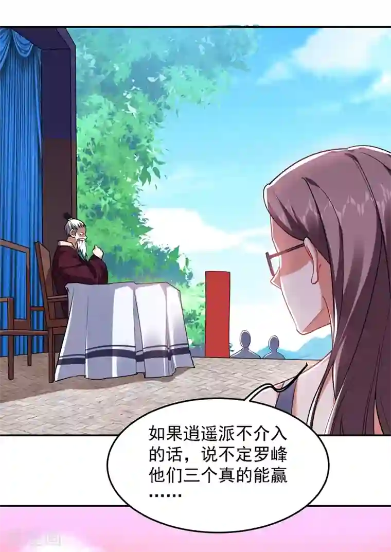 捡个校花做老婆第132话 三对三