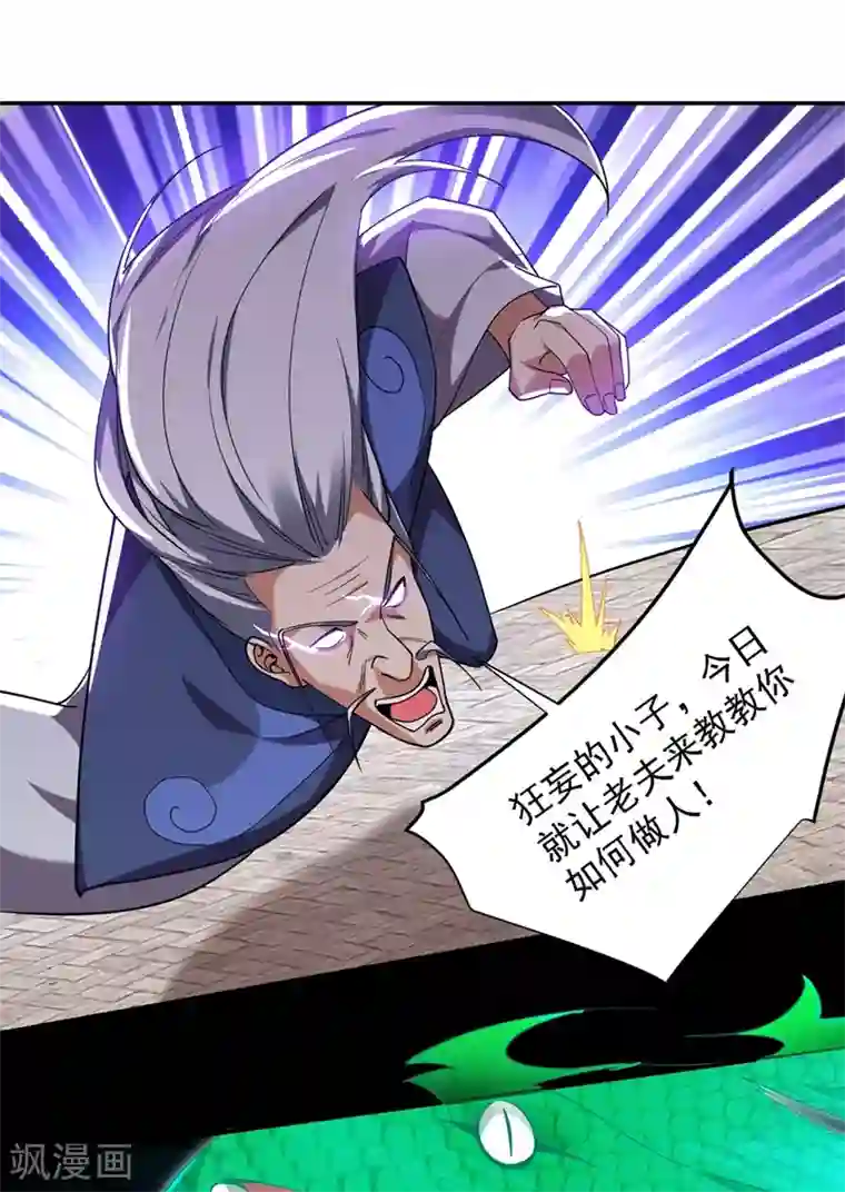 捡个校花做老婆第132话 三对三