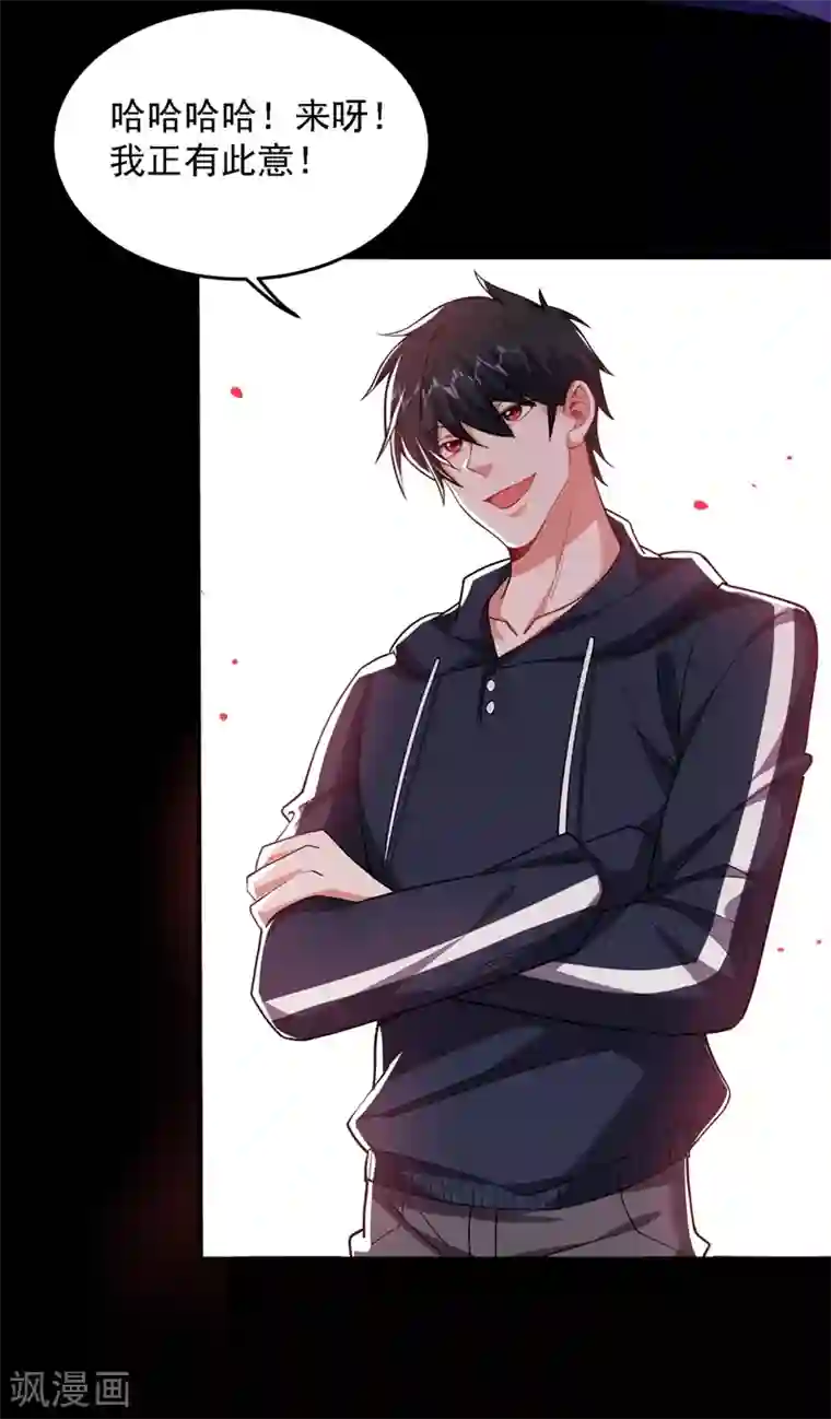 捡个校花做老婆第132话 三对三