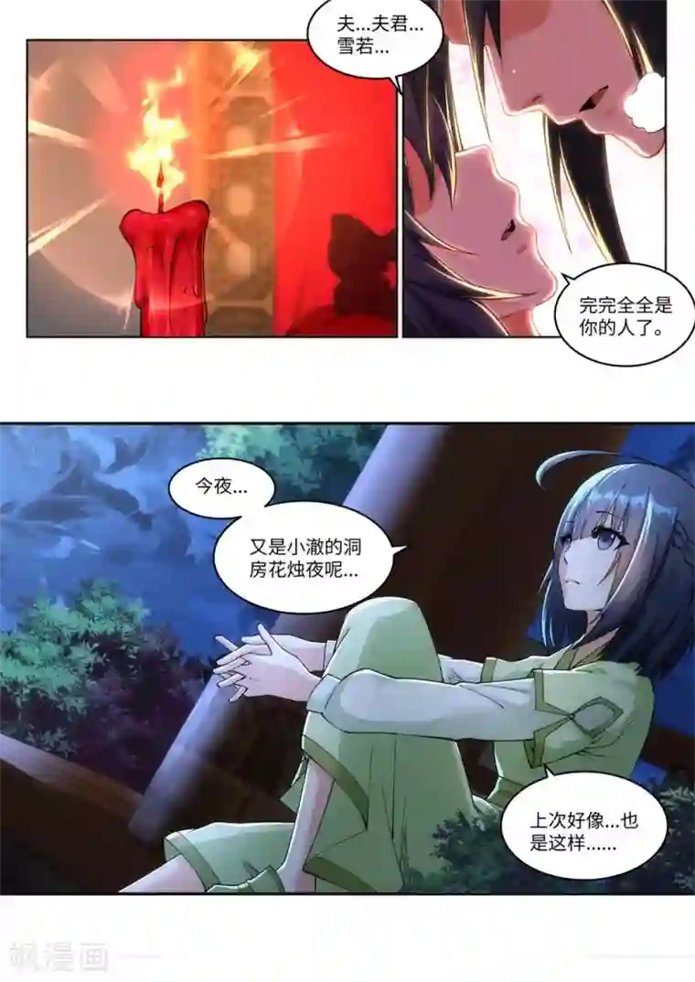 逆天邪神第207话 极度威慑