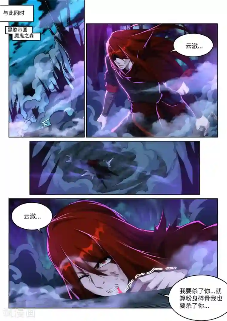 逆天邪神第208话 冷汐