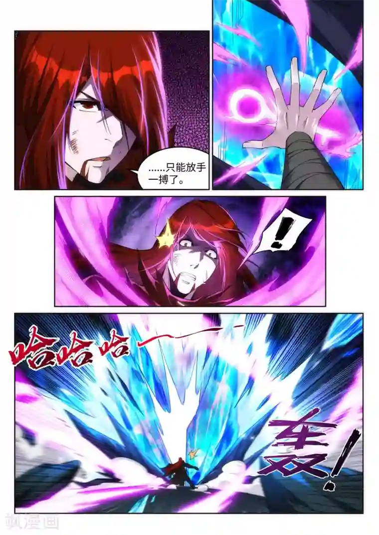 逆天邪神第209话 永夜王子