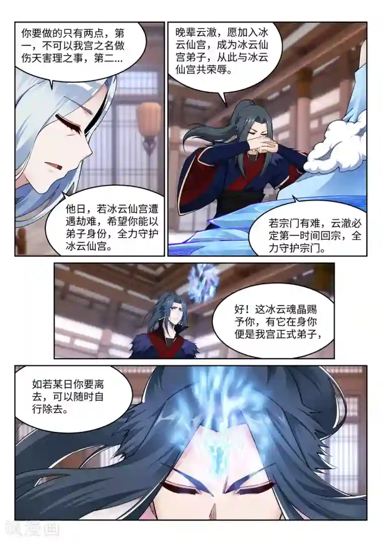 逆天邪神第209话 永夜王子