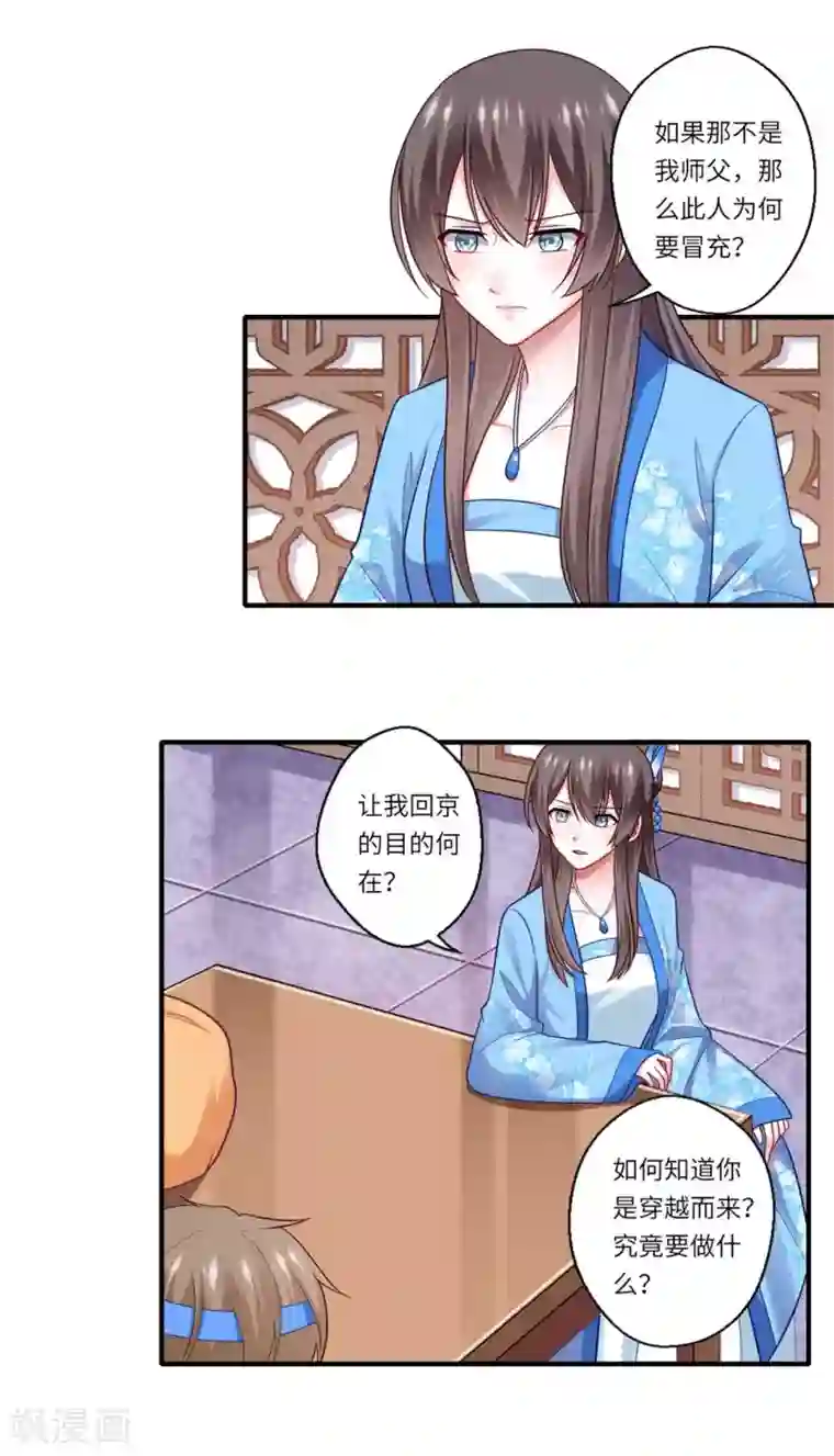 倾世医妃要休夫第142话 可都是古董