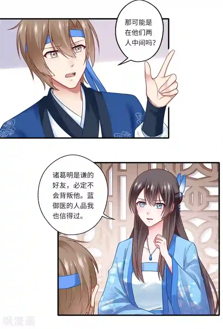 倾世医妃要休夫第142话 可都是古董
