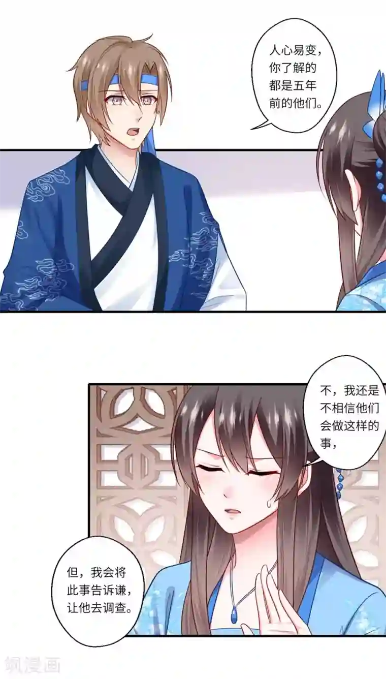 倾世医妃要休夫第142话 可都是古董