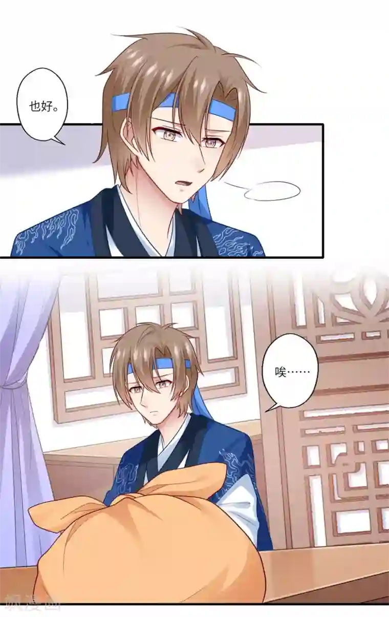 倾世医妃要休夫第142话 可都是古董