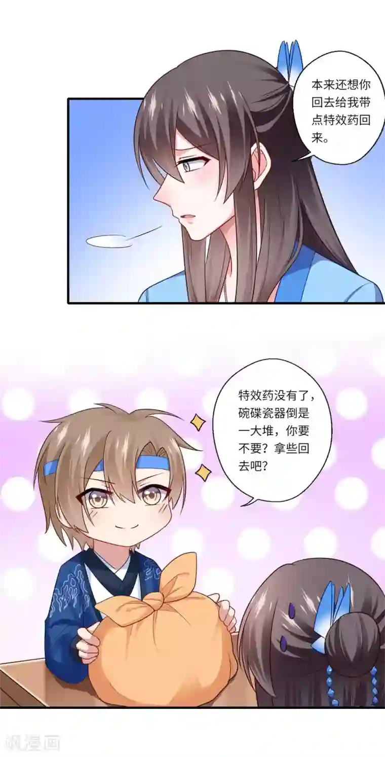 倾世医妃要休夫第142话 可都是古董