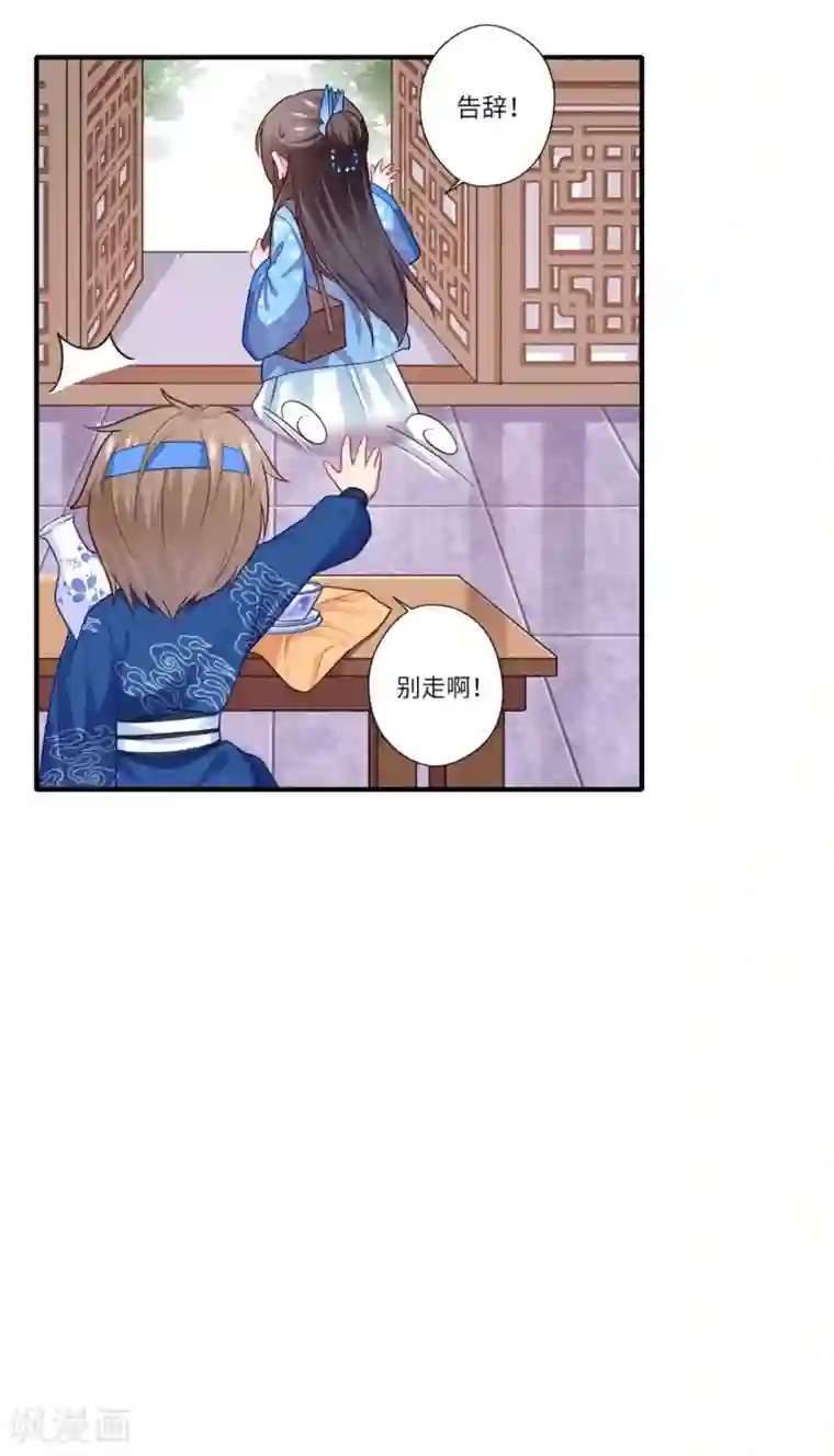 倾世医妃要休夫第142话 可都是古董