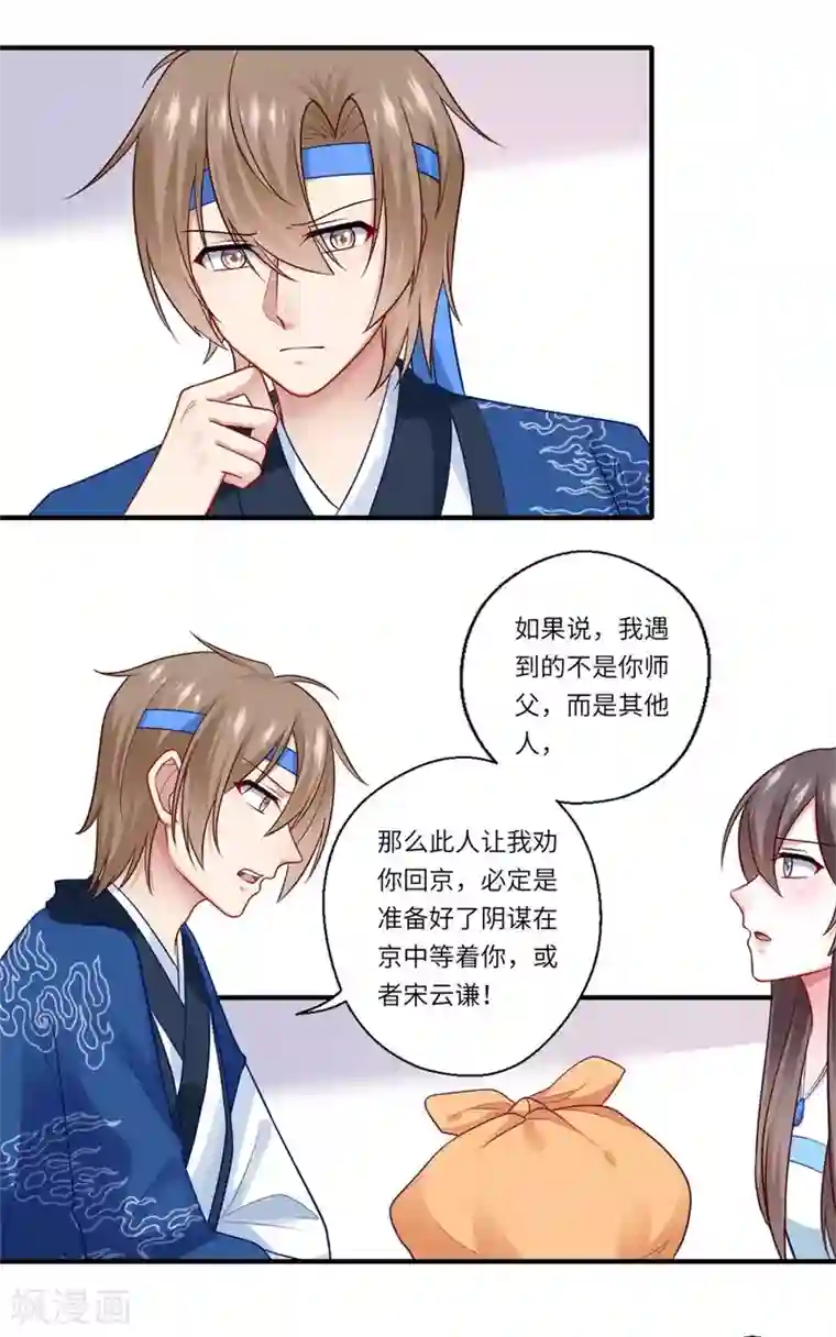 倾世医妃要休夫第142话 可都是古董