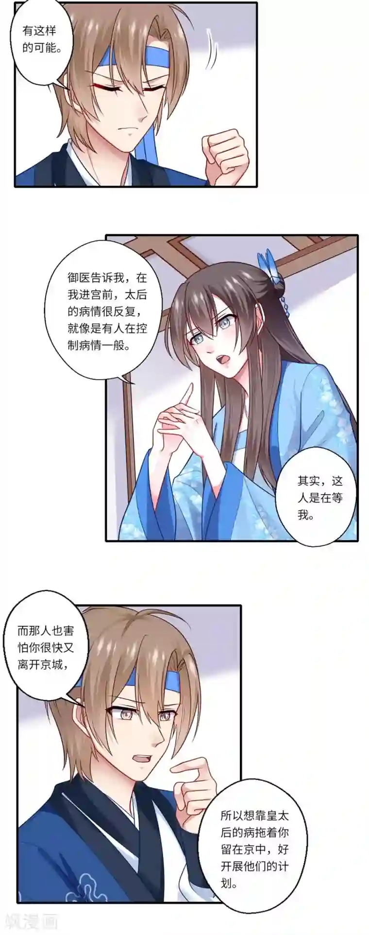 倾世医妃要休夫第142话 可都是古董
