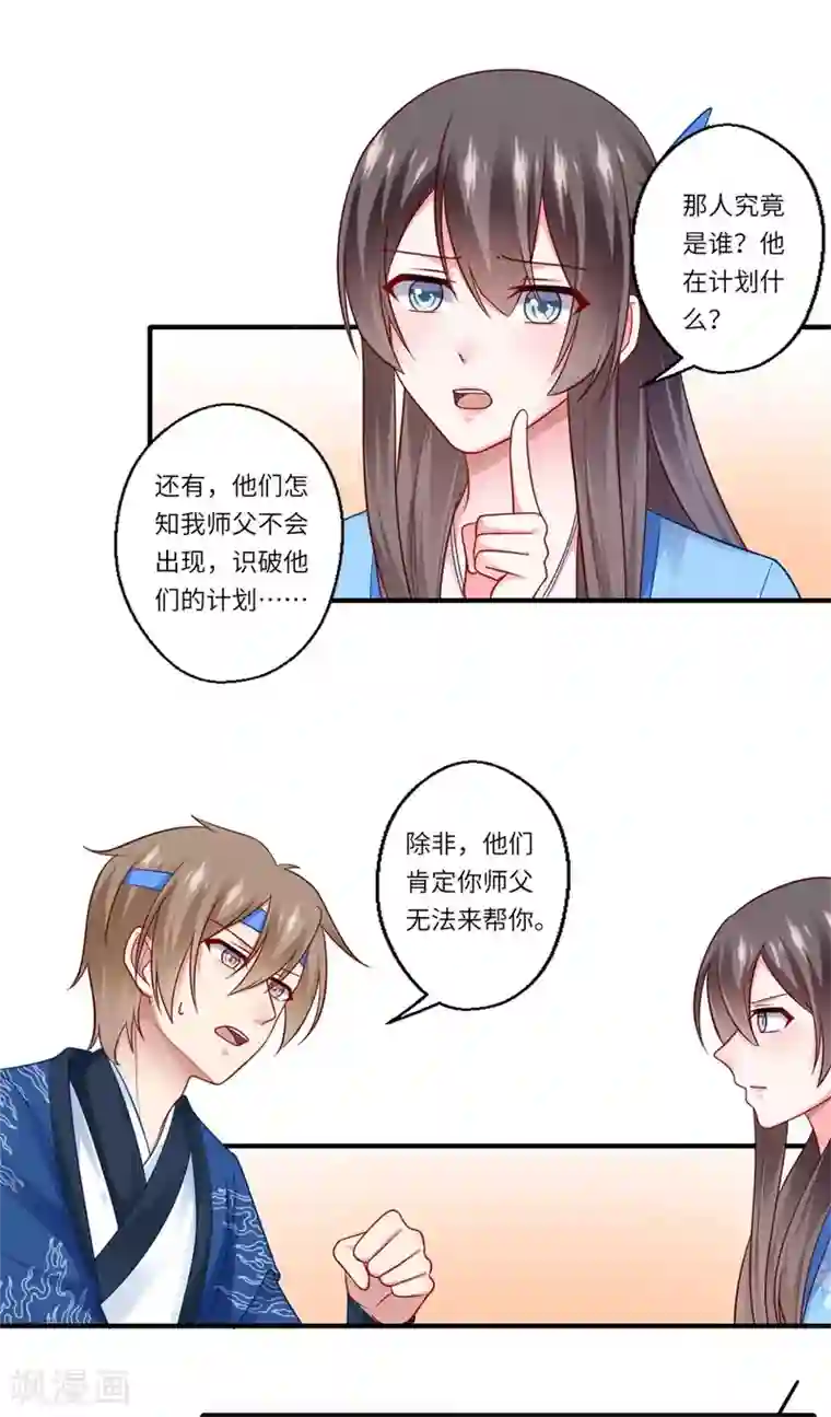 倾世医妃要休夫第142话 可都是古董