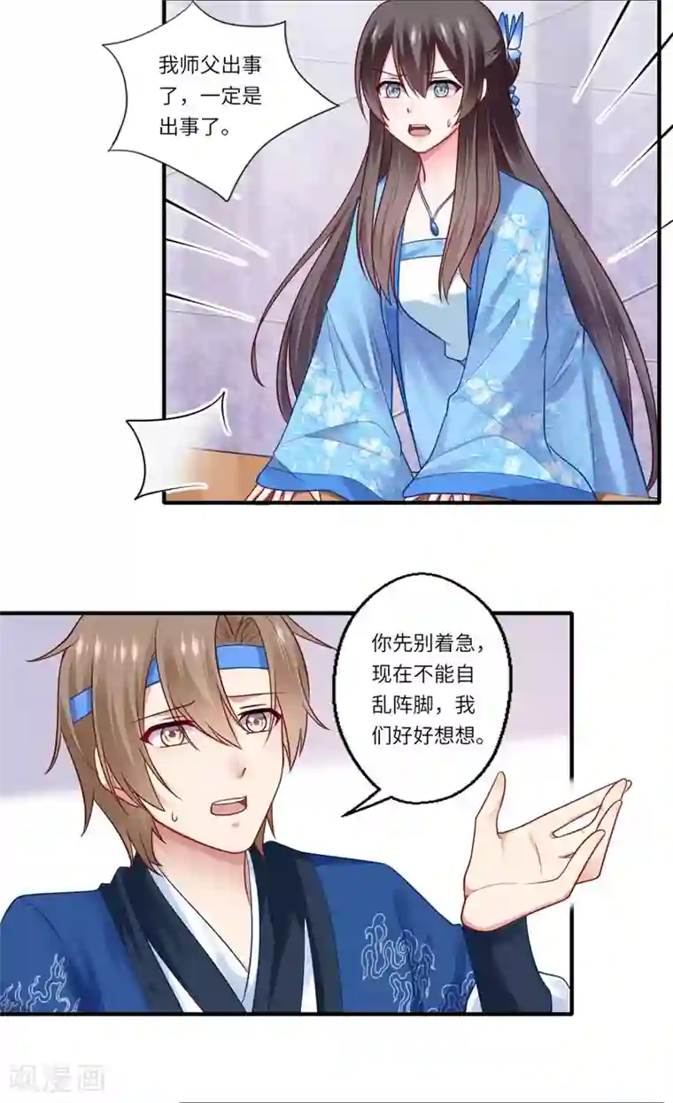 倾世医妃要休夫第142话 可都是古董