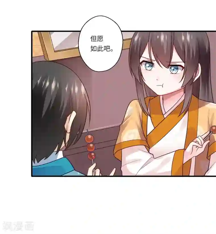 倾世医妃要休夫第143话 宫中的内奸
