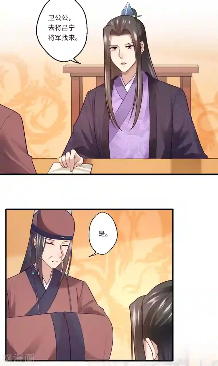 倾世医妃要休夫第143话 宫中的内奸