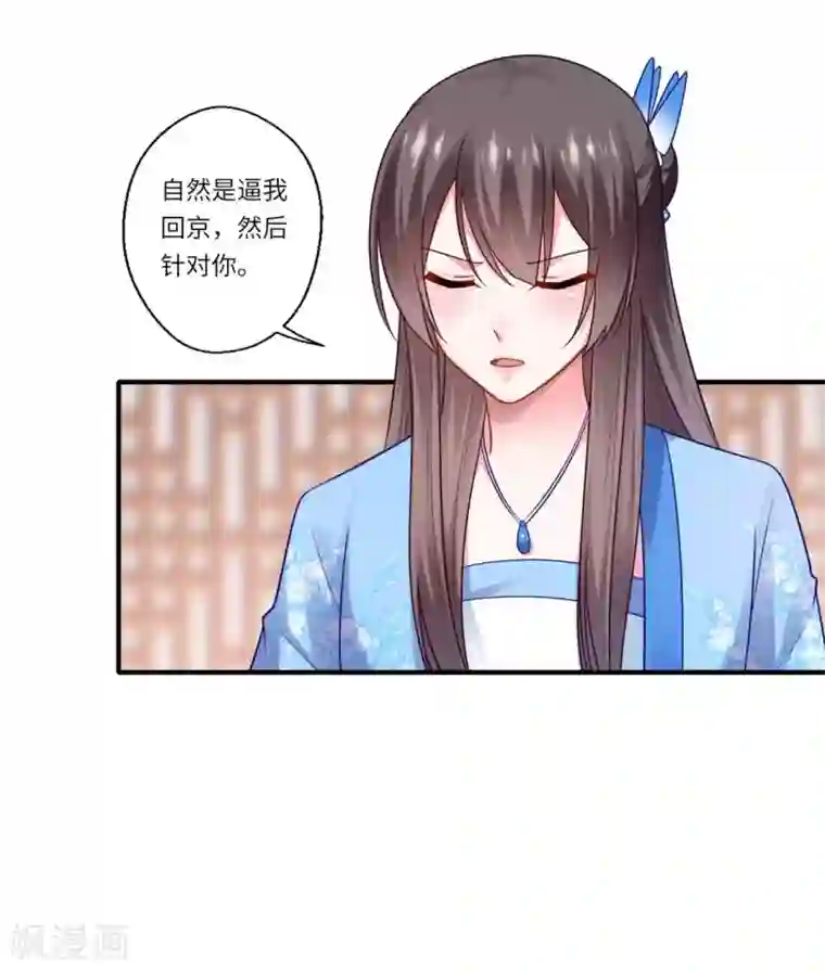 倾世医妃要休夫第144话 可儿的确死了