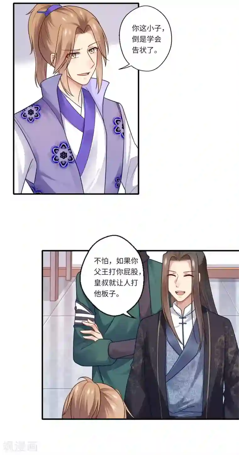 倾世医妃要休夫第144话 可儿的确死了