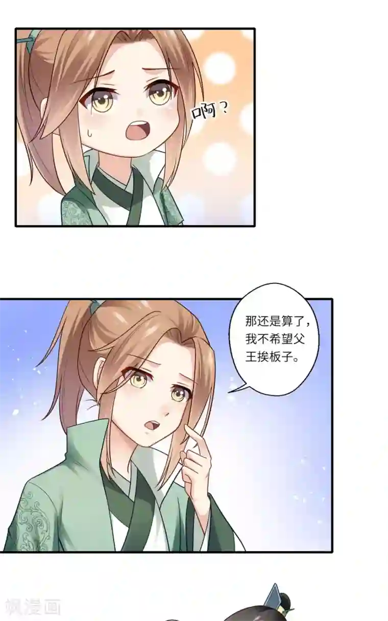 倾世医妃要休夫第144话 可儿的确死了