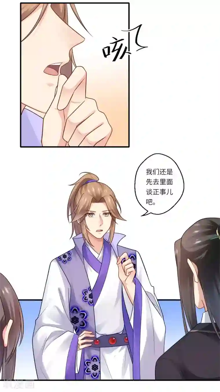 倾世医妃要休夫第144话 可儿的确死了