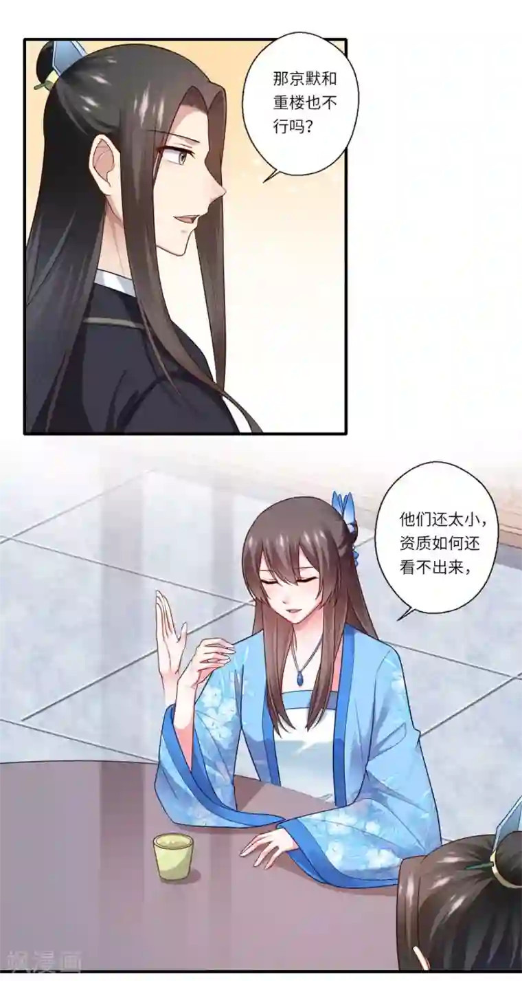 倾世医妃要休夫第145话 想做女皇帝