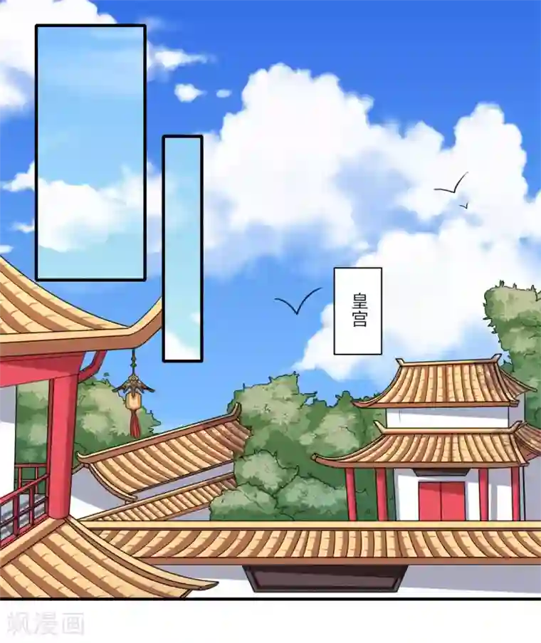 倾世医妃要休夫第145话 想做女皇帝