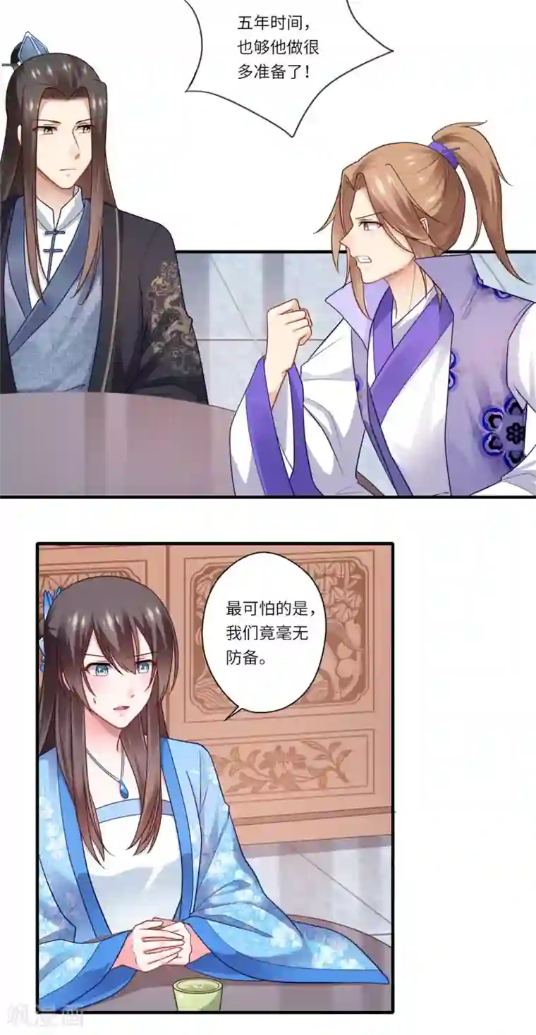 倾世医妃要休夫第145话 想做女皇帝