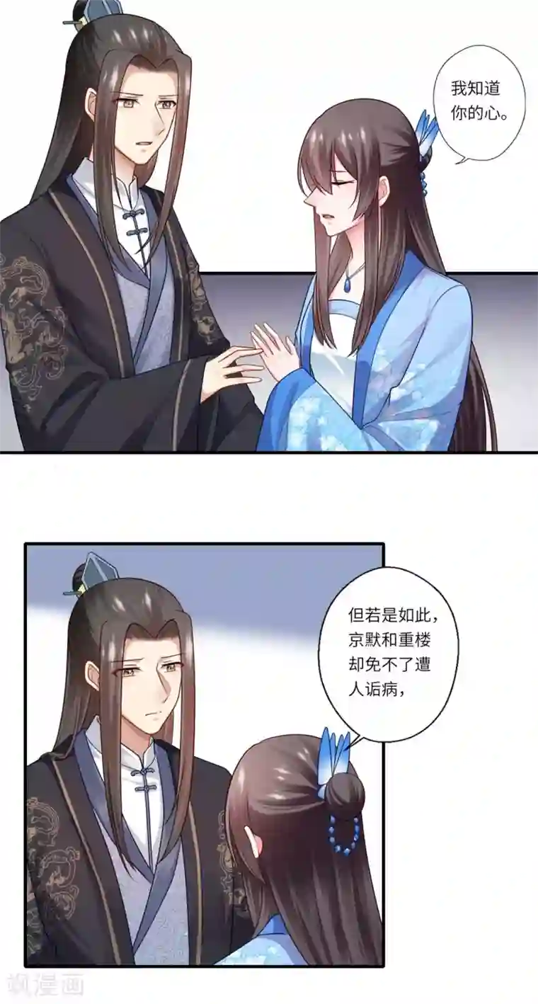 倾世医妃要休夫第146话 为孩子重找生母