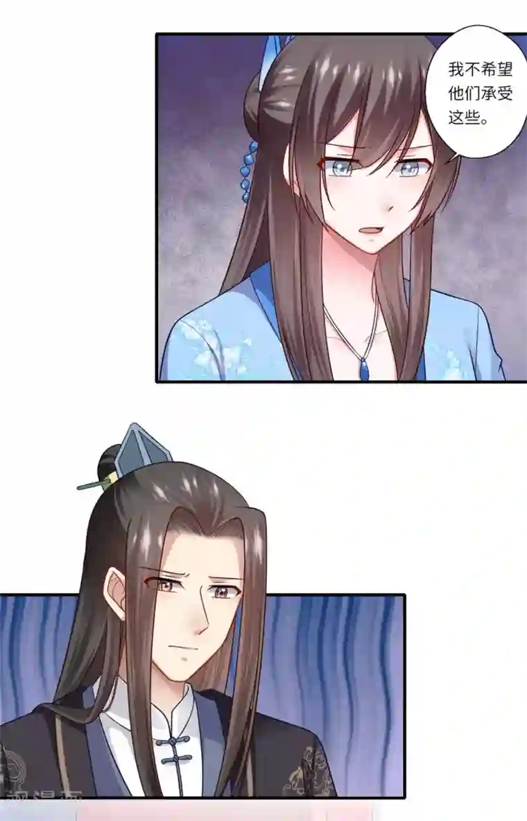 倾世医妃要休夫第146话 为孩子重找生母