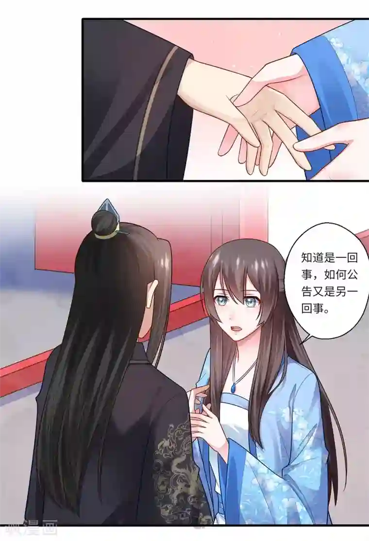 倾世医妃要休夫第146话 为孩子重找生母