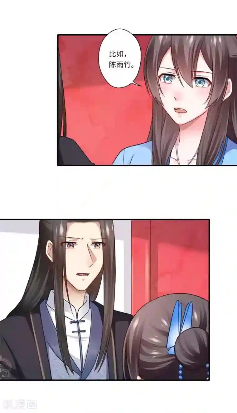 倾世医妃要休夫第146话 为孩子重找生母