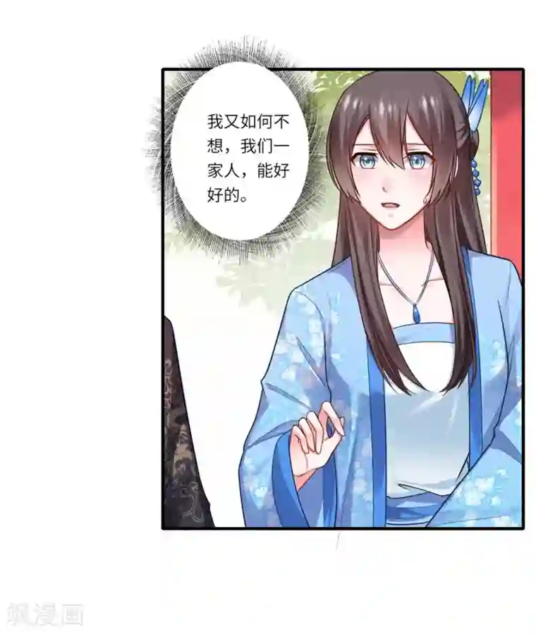 倾世医妃要休夫第146话 为孩子重找生母