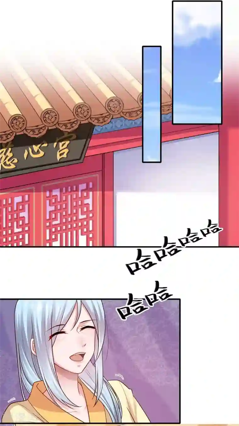 倾世医妃要休夫第146话 为孩子重找生母