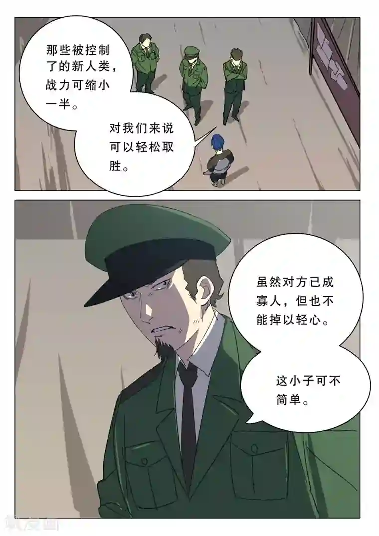 染色体47号第380话