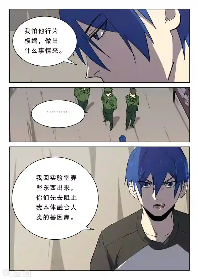 染色体47号第380话