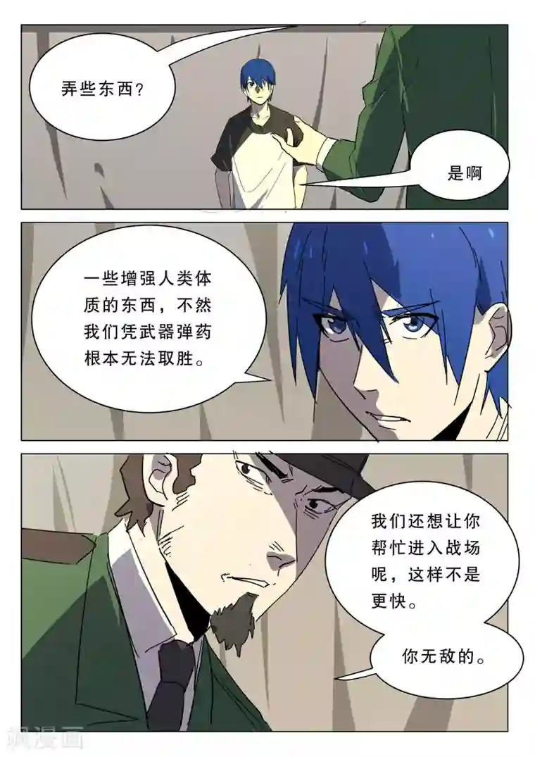 染色体47号第380话