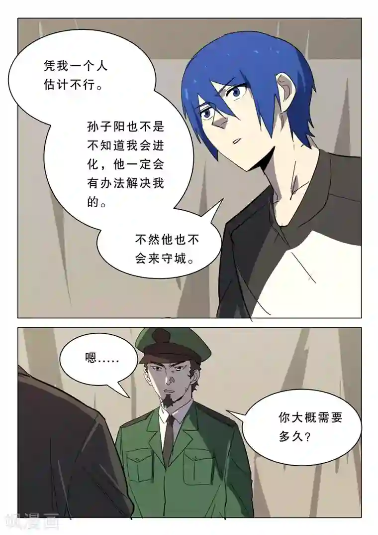 染色体47号第380话