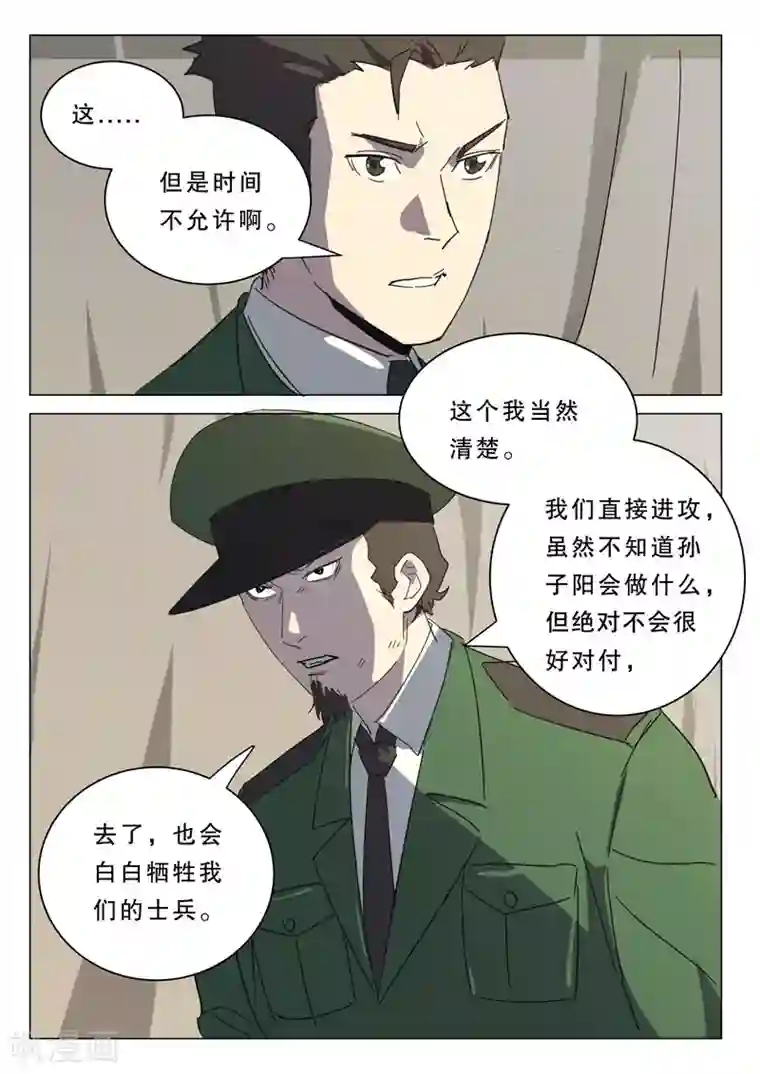 染色体47号第381话