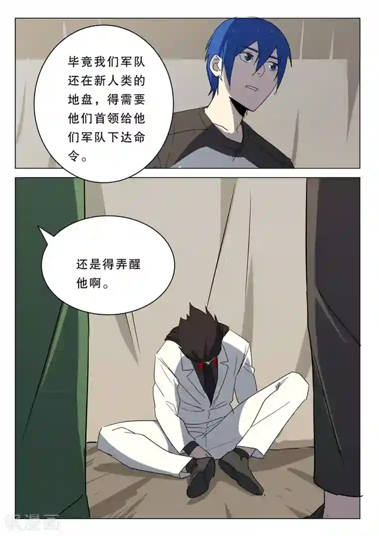 染色体47号第381话