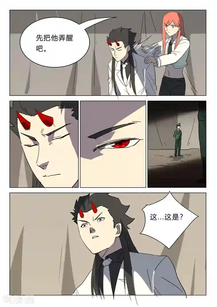 染色体47号第381话