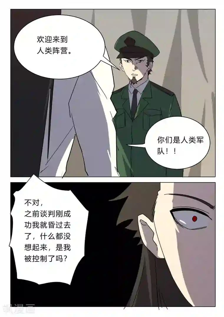 染色体47号第381话