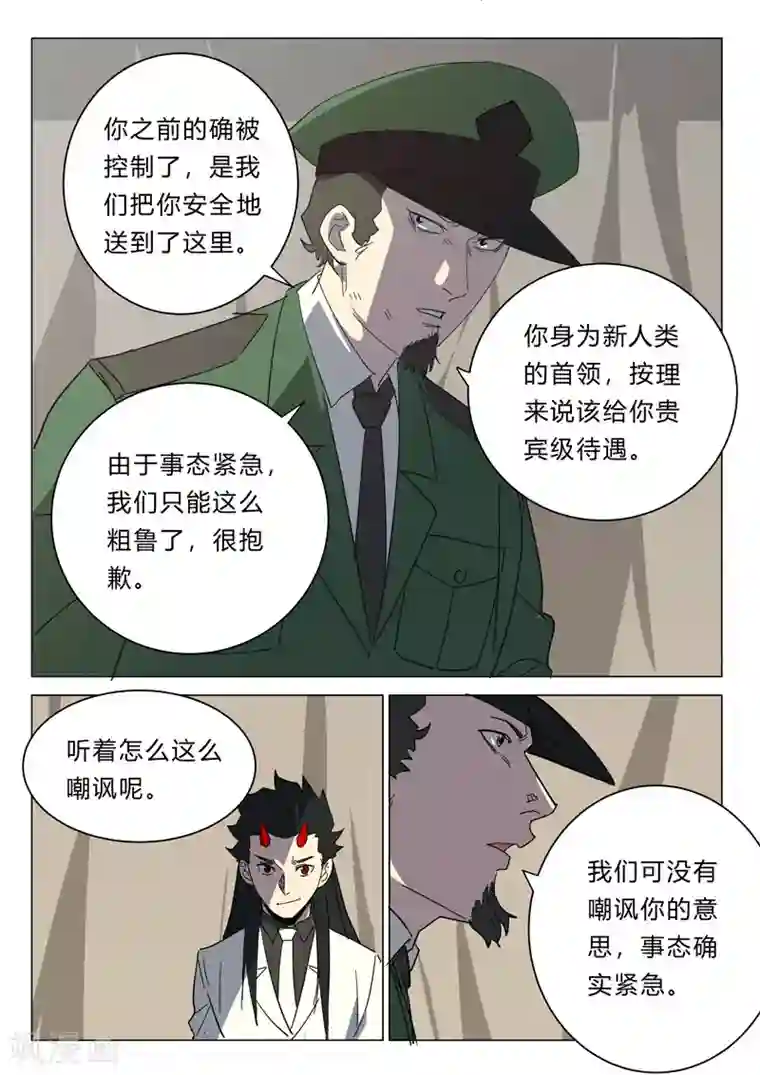 染色体47号第381话