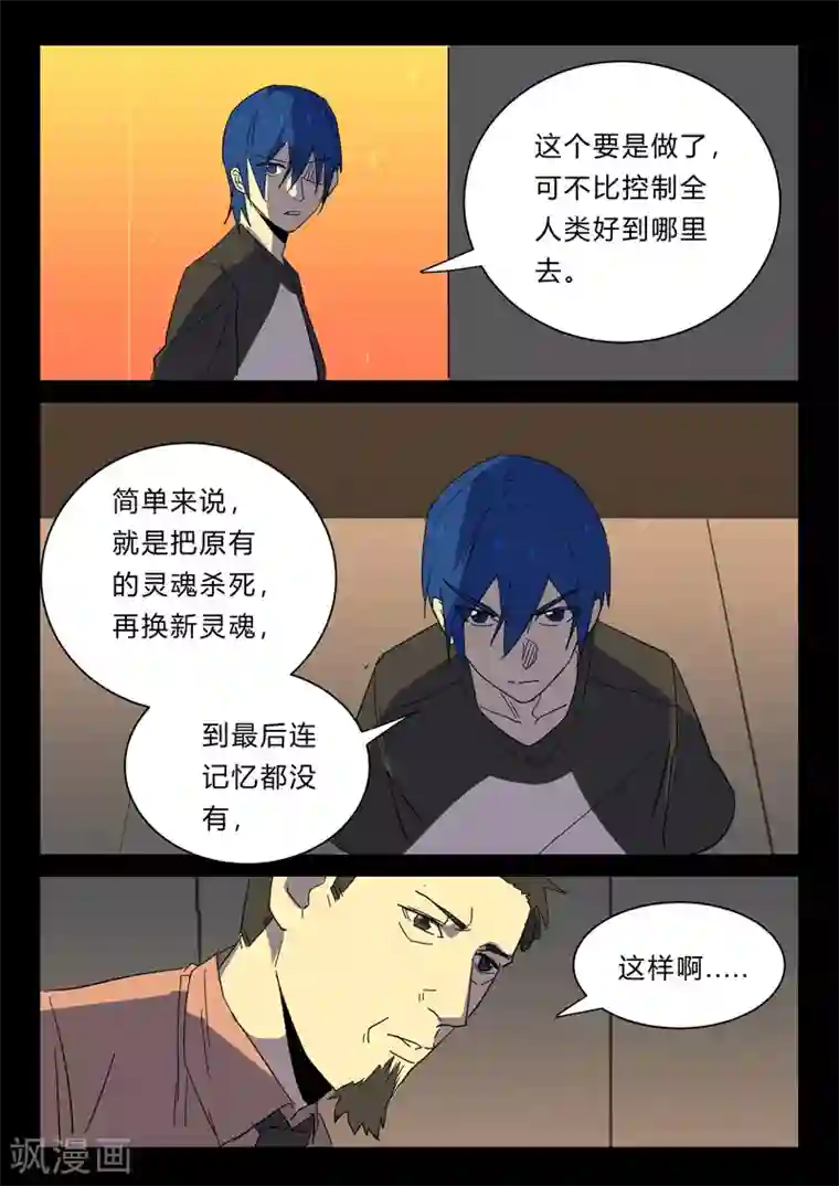 染色体47号第382话