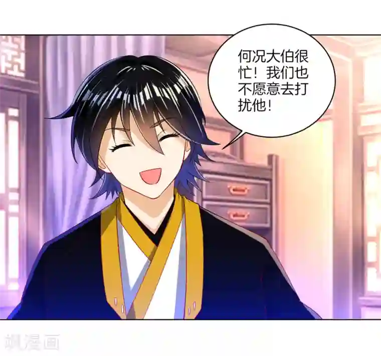 一等家丁第90话 狭路相逢