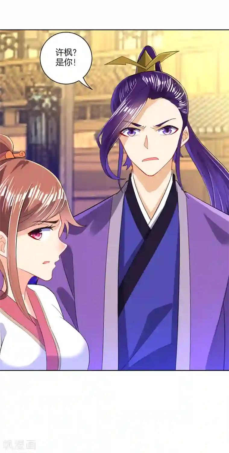 一等家丁第90话 狭路相逢