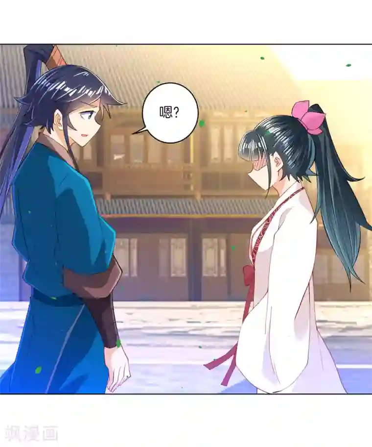 一等家丁第90话 狭路相逢