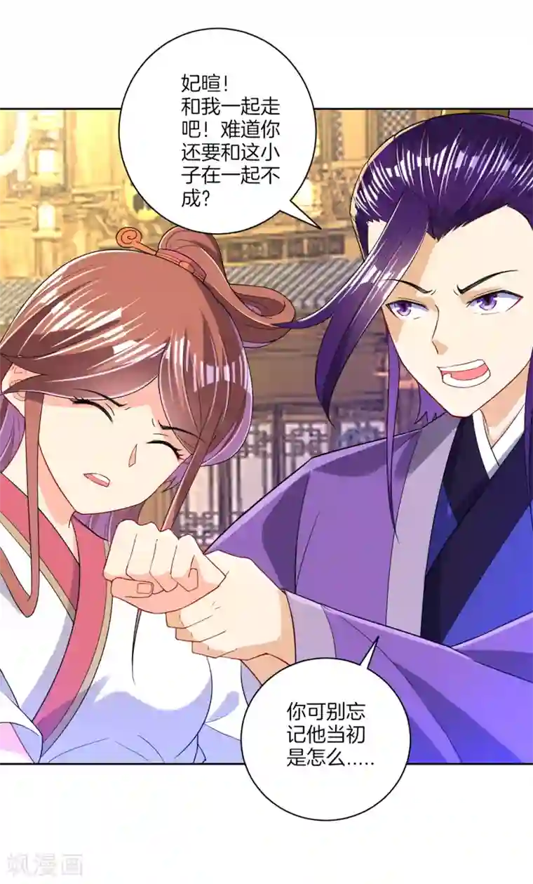 一等家丁第90话 狭路相逢