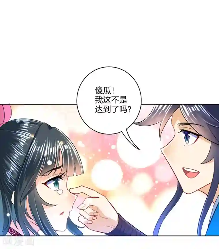 一等家丁第90话 狭路相逢