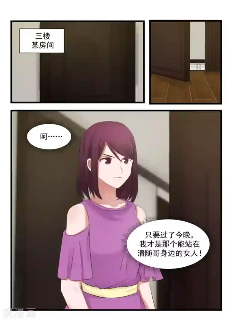 惹霍成婚第118话