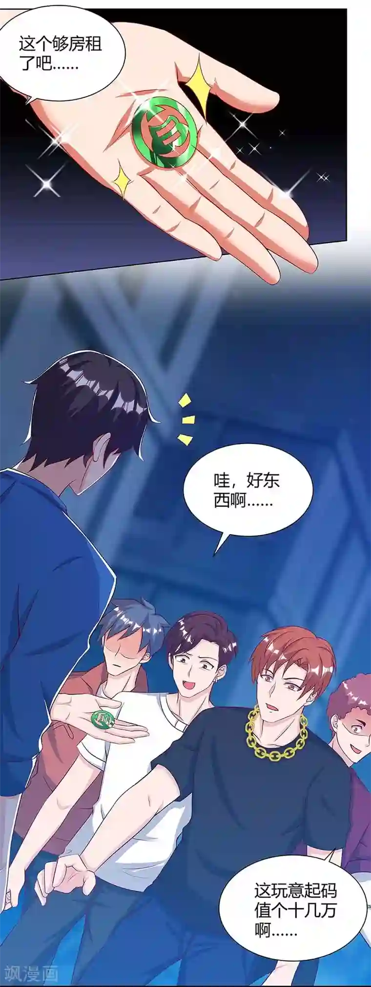 重生弃少归来第108话 收租无赖